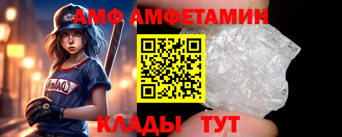 АМФ 98% Сочи