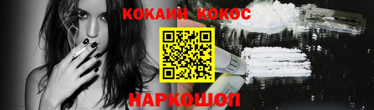 КОКАИН Эквадор Сочи