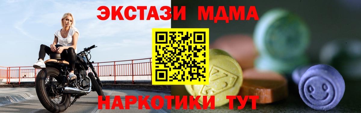 Сочи  Экстази Philipp Plein  мориарти клад  Экстази  Ecstasy круглые  Вход с VPN 