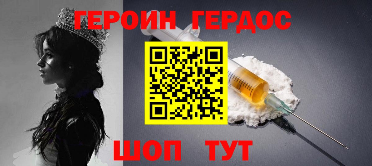 ГЕРОИН гречка  Вход с VPN  Сочи 