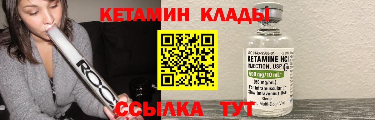 Сочи  КЕТАМИН VHQ  КЕТАМИН ketamine  Вход с VPN 