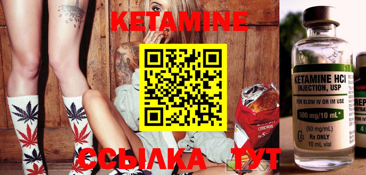 Кетамин ketamine Сочи