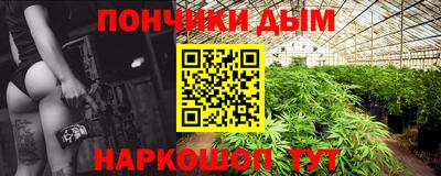 каннабис Наро-Фоминск