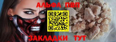 ALPHA PVP Нарткала