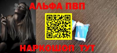 ALPHA PVP Нарткала