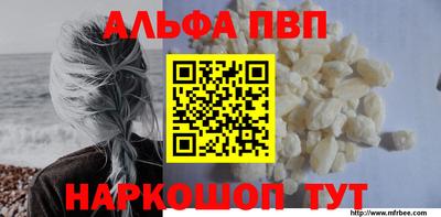ALPHA PVP Нарткала