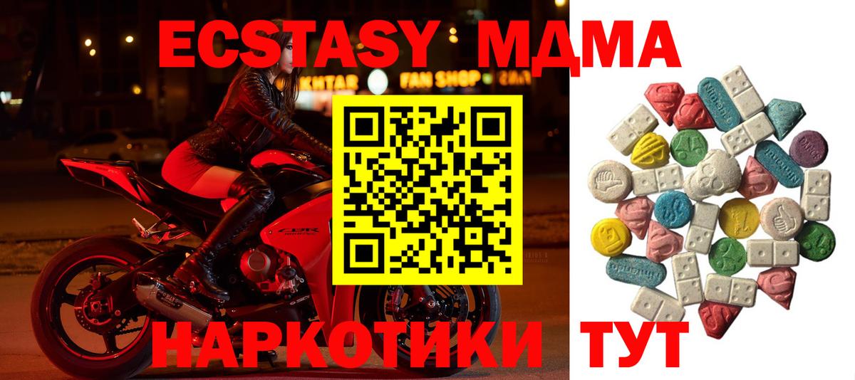 MDMA  Вход с VPN  МДМА кристаллы  Сочи  MDMA VHQ 