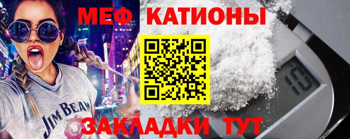 Сочи  МЕФ  МЕФ  Мефедрон VHQ  Вход с VPN 