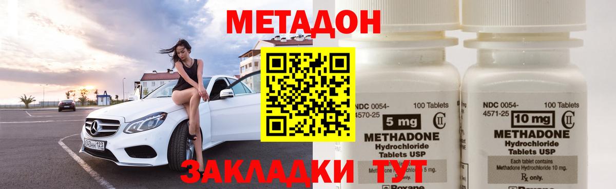 Метадон VHQ  дарк нет официальный сайт  Сочи  Вход с VPN 