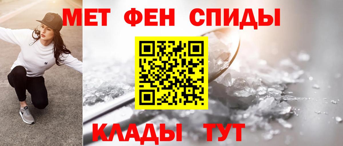 МЕТАМФЕТАМИН мет Сочи
