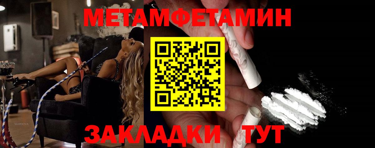 Сочи  МЕТАМФЕТАМИН Methamphetamine  МЕТАМФЕТАМИН Methamphetamine  Вход с VPN 