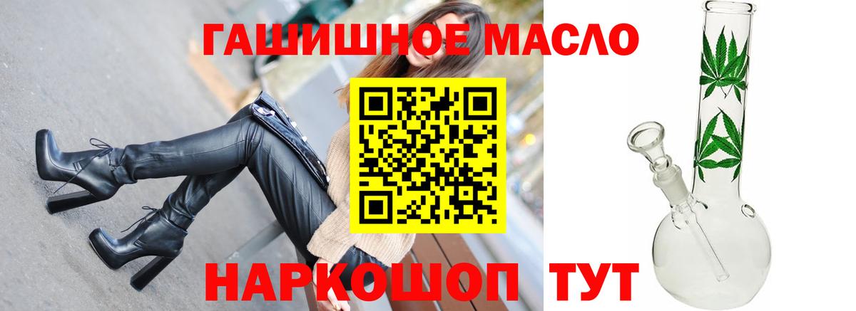 Дистиллят ТГК вейп  Вход с VPN  Сочи  Дистиллят ТГК гашишное масло 